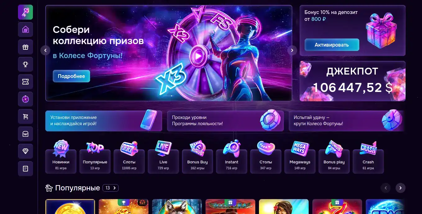 Интерфейс входа Бип Бип казино